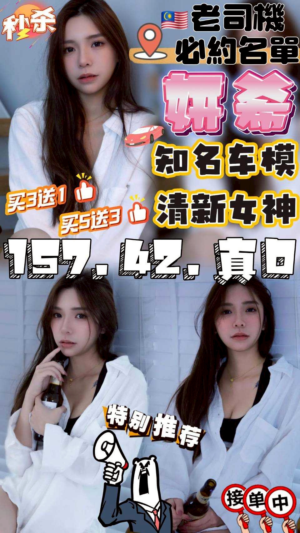 高雄 小模 喬安娜 27/34E